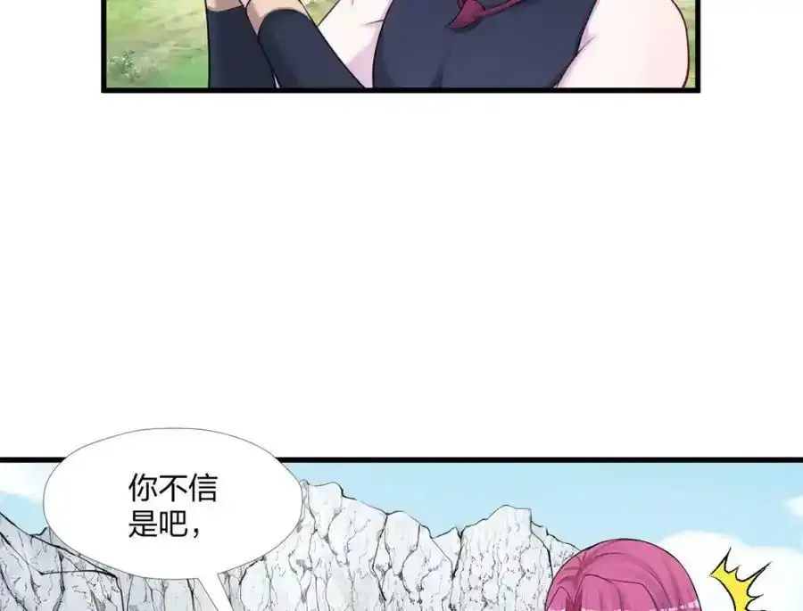 白箐箐的异世界冒险漫画,4672图