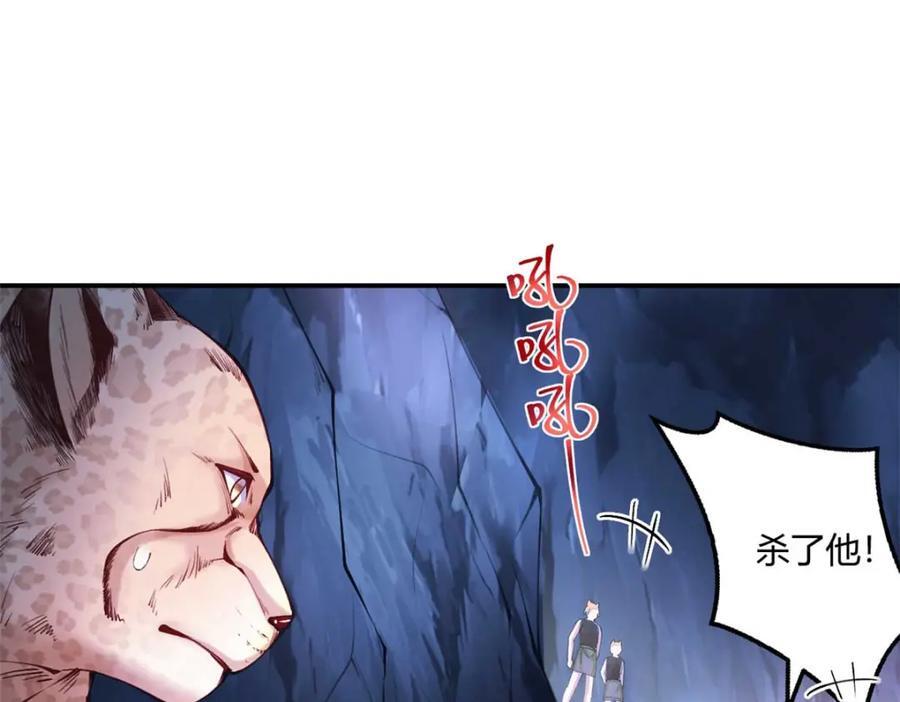 白箐箐的异世界冒险免费阅读漫画下拉式漫画,5052图