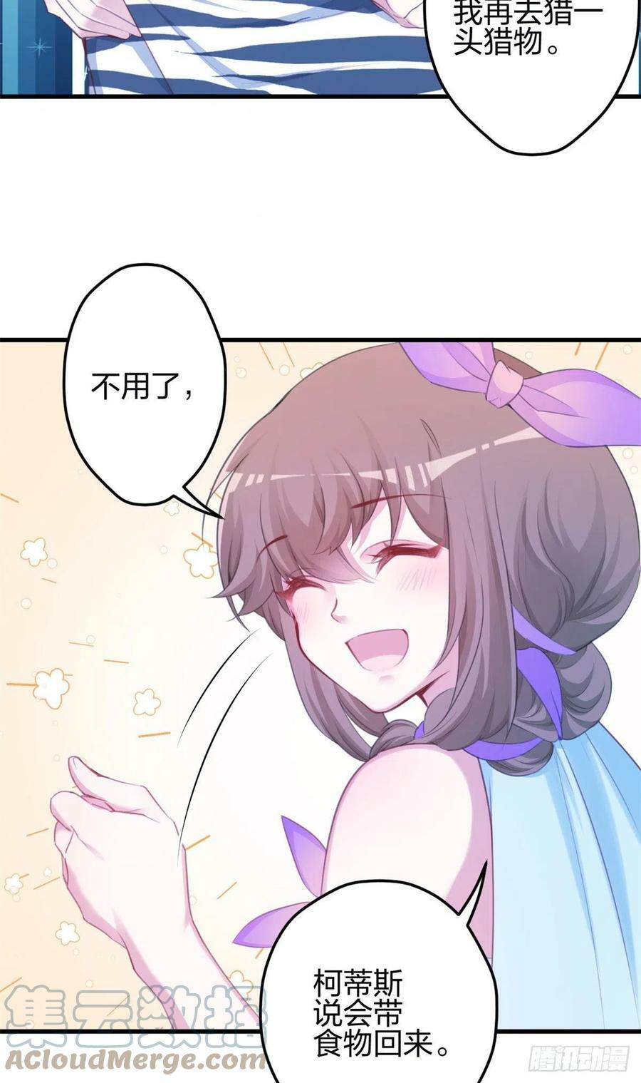 白箐箐的异世界冒险漫画,3441图