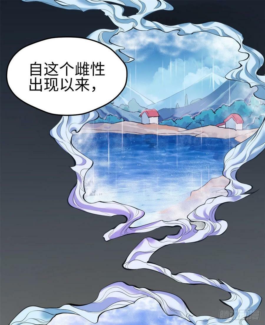 白箐箐的异世界冒险奇漫屋漫画,第167话2图