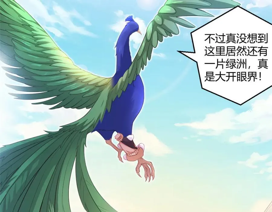 白箐箐的异世界冒险漫画,5461图