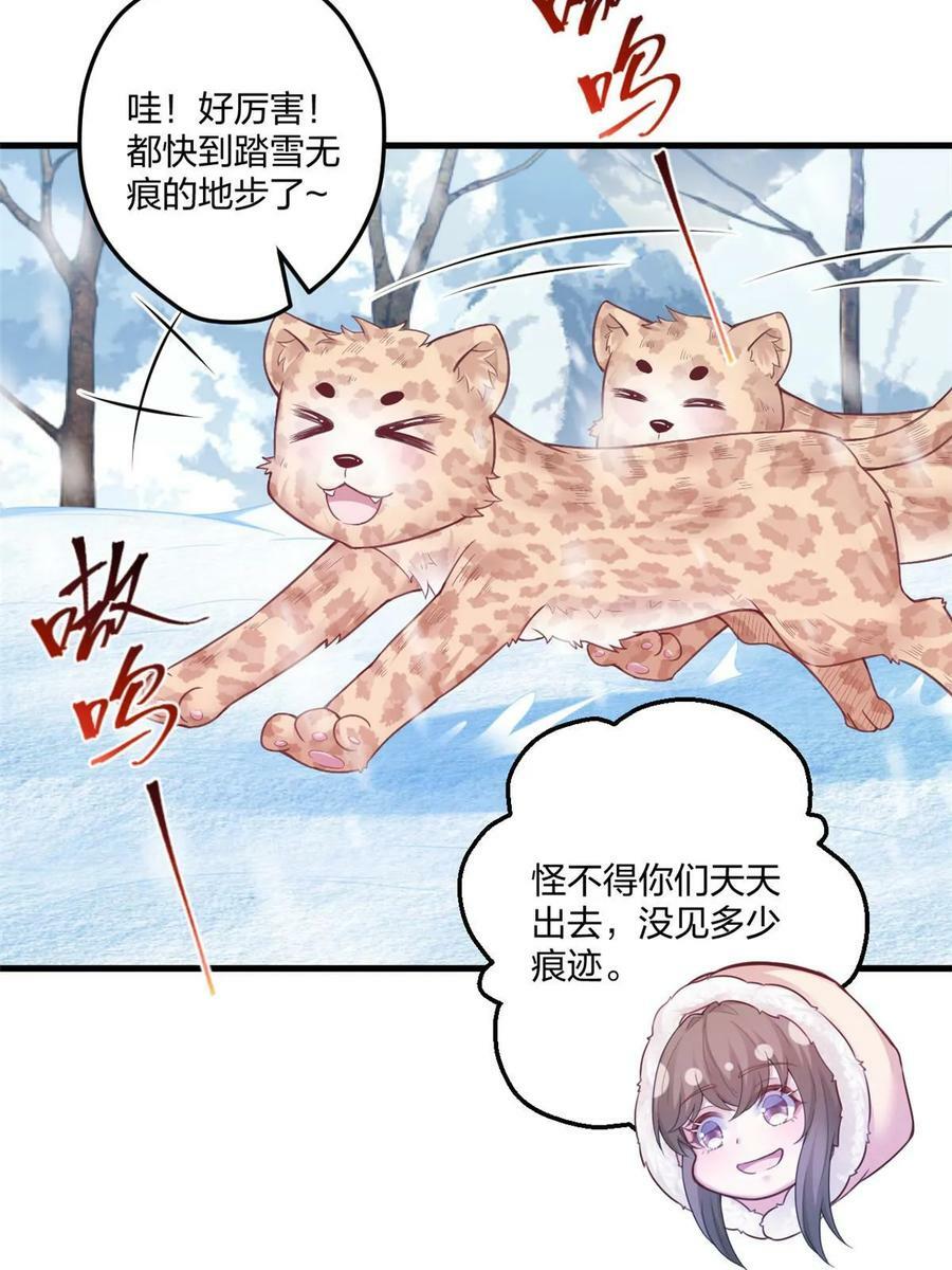 白箐箐的异世界冒险漫画,4432图