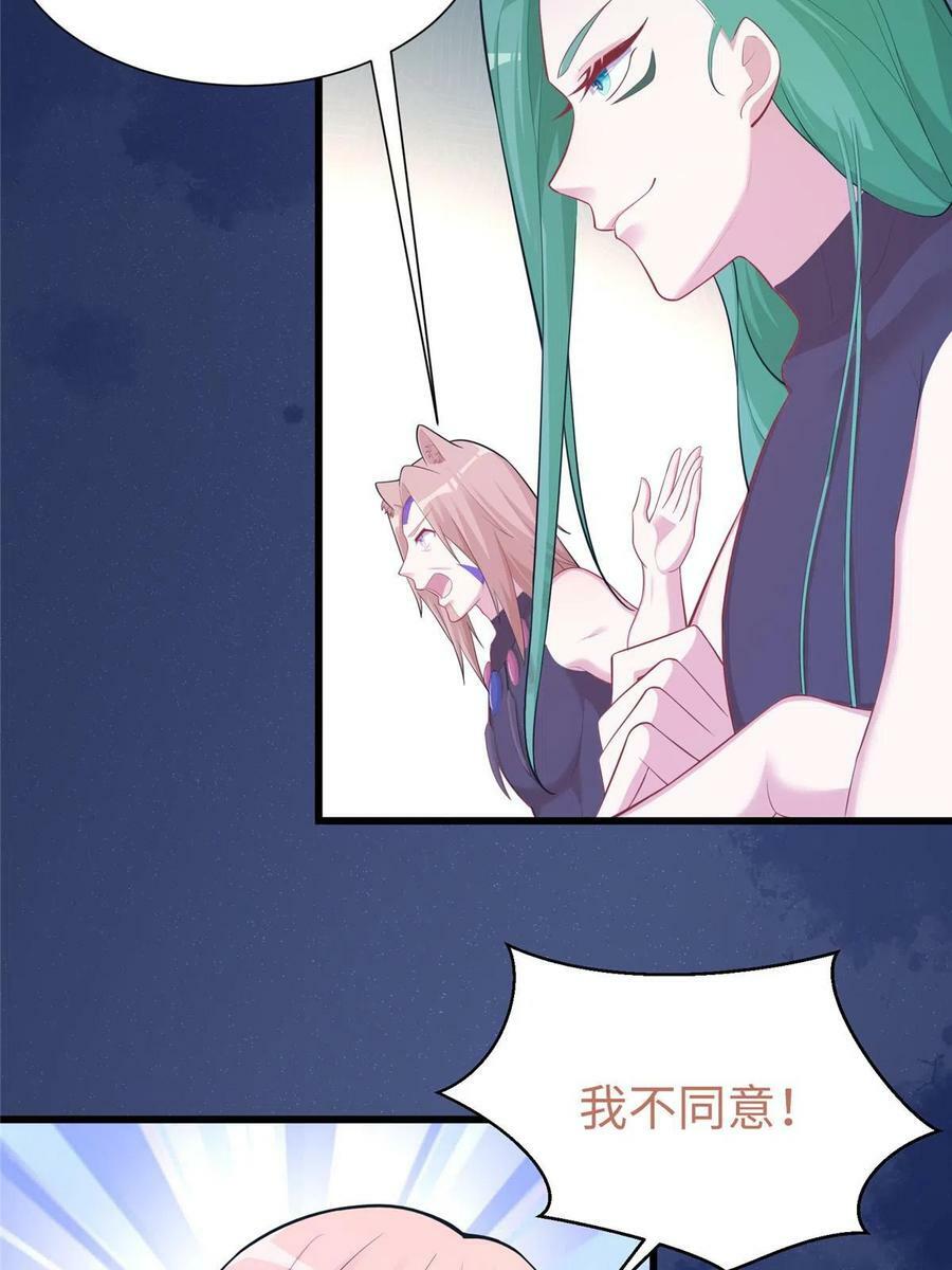 白箐箐异世界冒险漫画完结漫画,4341图