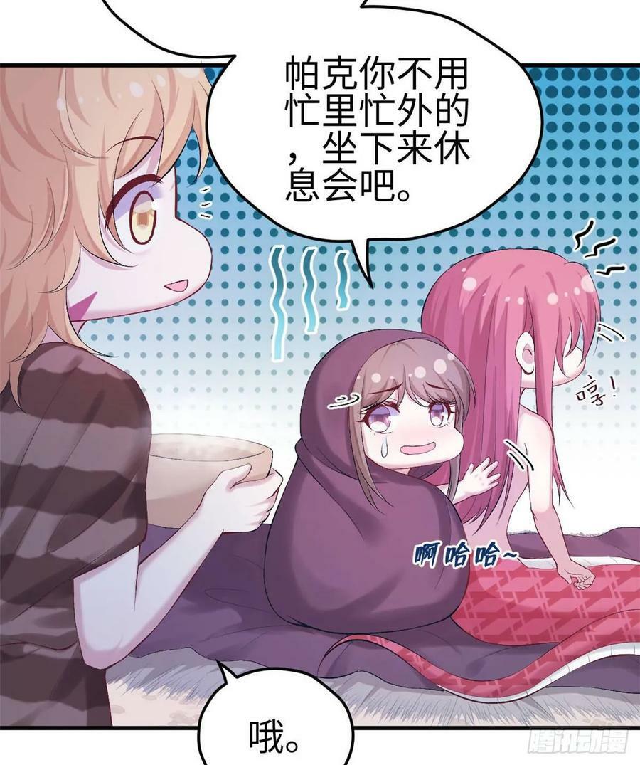 白箐箐的异世界冒险漫画,第159话2图