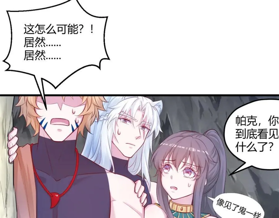 白箐箐的异世界冒险漫画,5432图