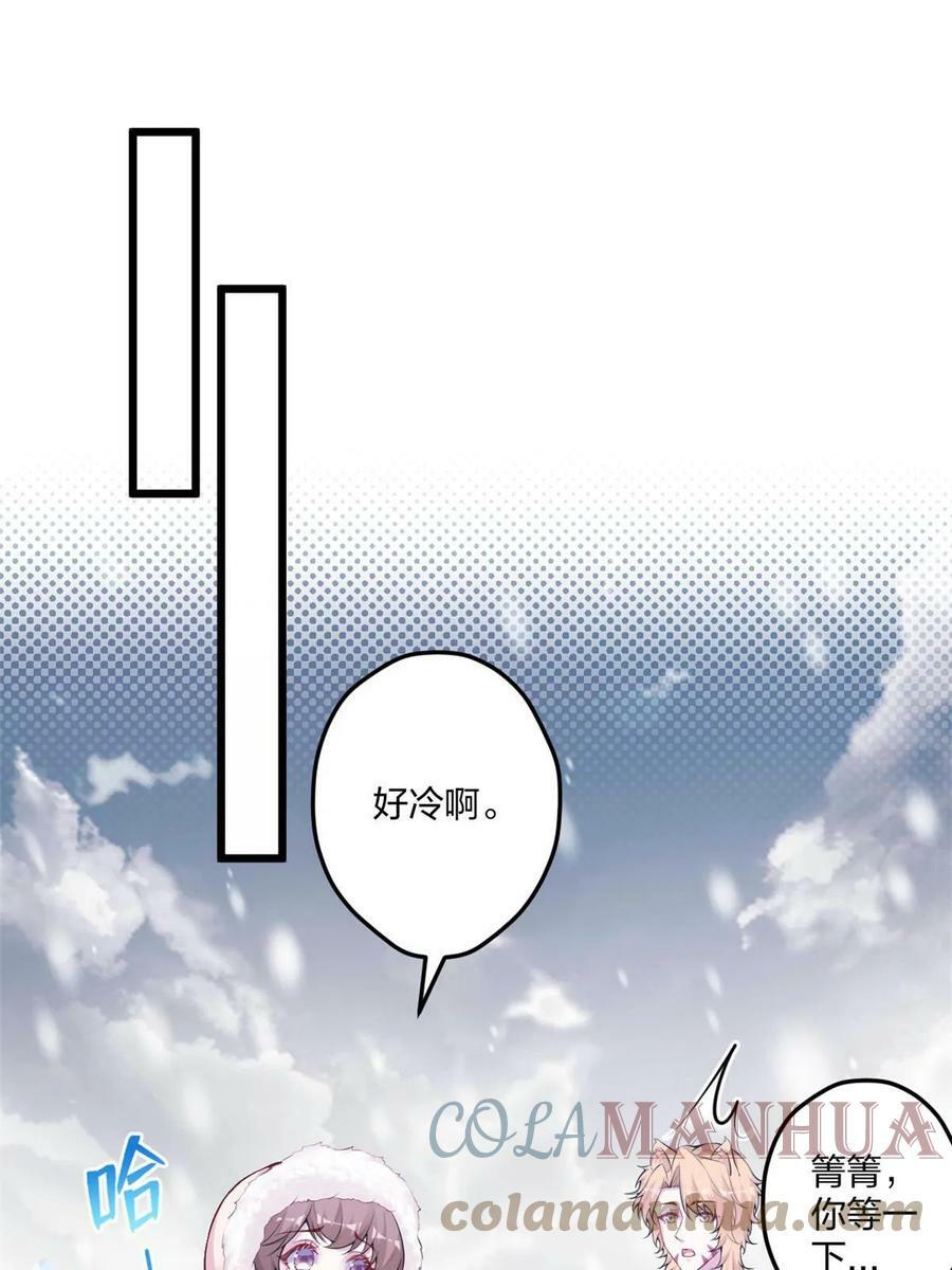 白箐箐的异世界冒险漫画,4442图