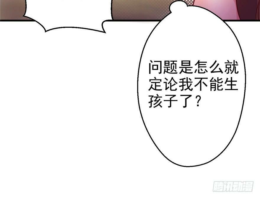 白箐箐的异世界冒险漫画,第08话2图