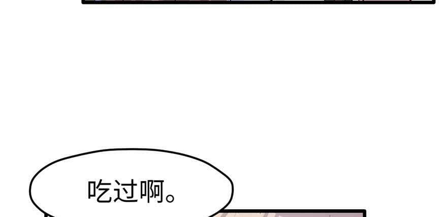 白箐箐的异世界冒险小说在哪看漫画,第124话1图