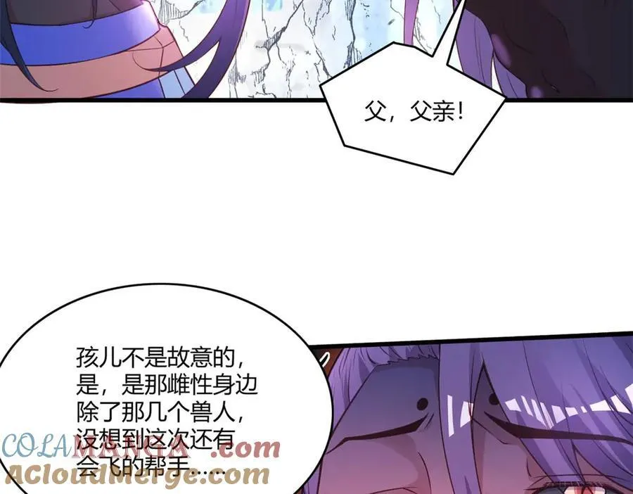 白菁菁的异世界冒险全集漫画,5582图