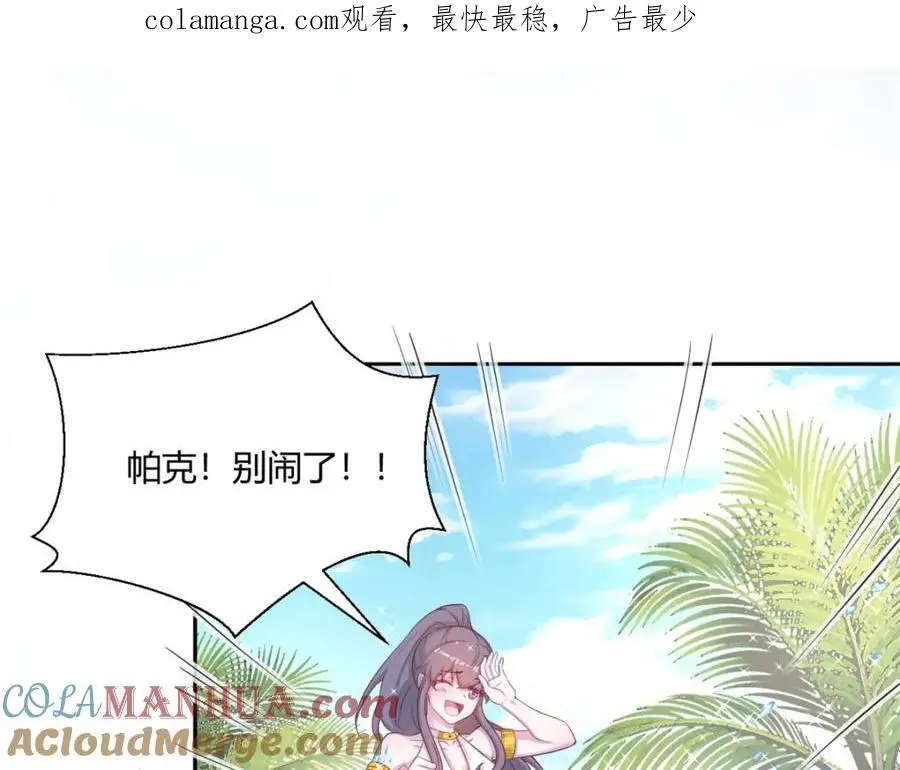 白箐箐的异世界冒险漫画,5241图