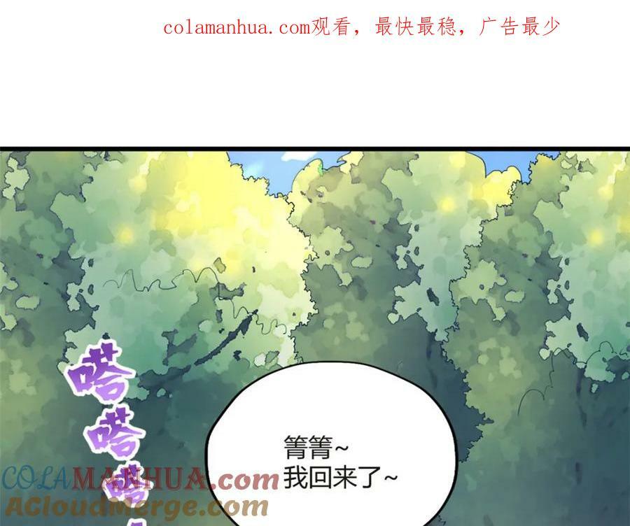 白箐箐的异世界冒险漫画在线免费观看无敌漫画漫画,4891图