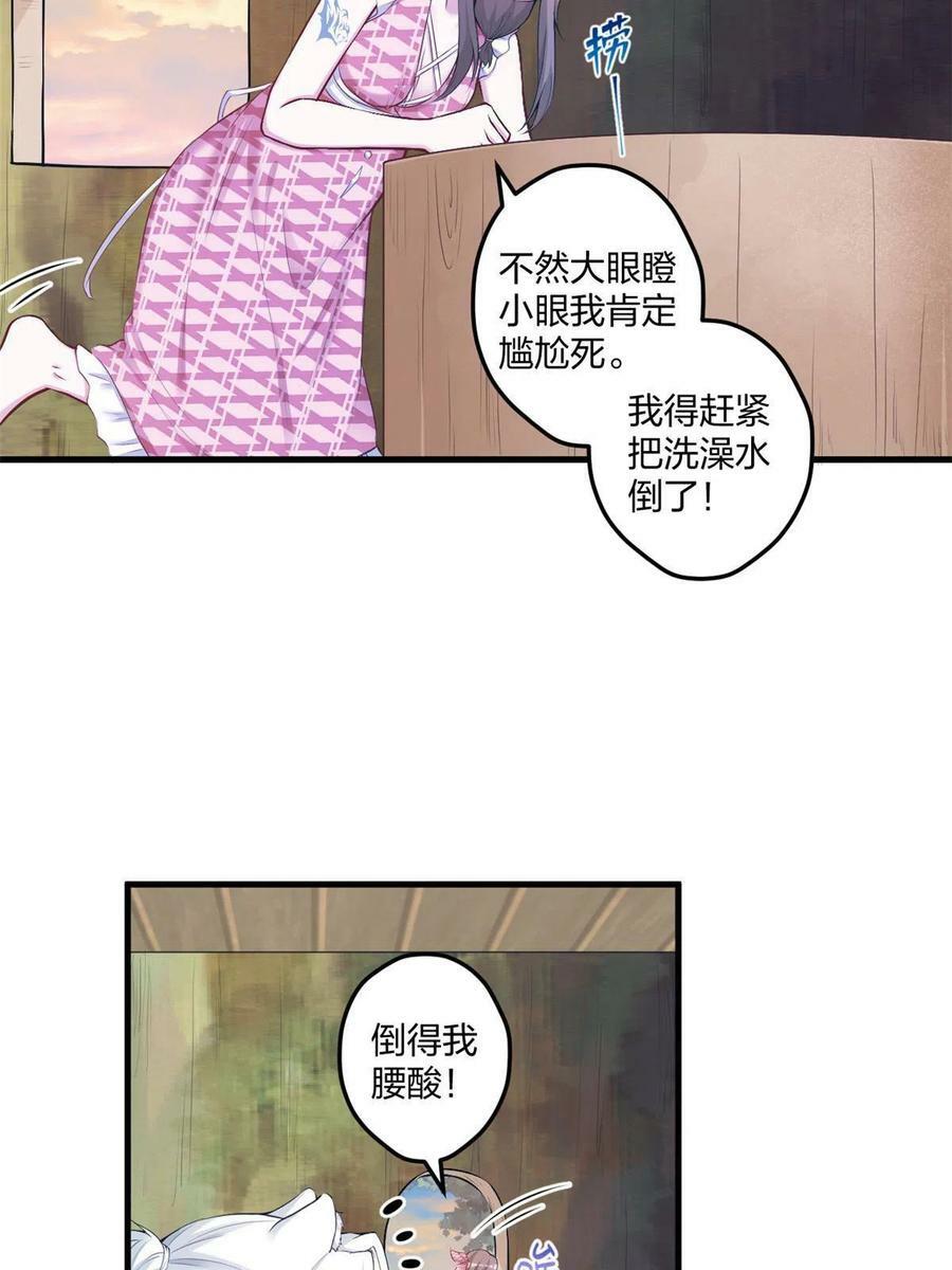 白箐箐的异世界冒险小说在哪看漫画,4052图