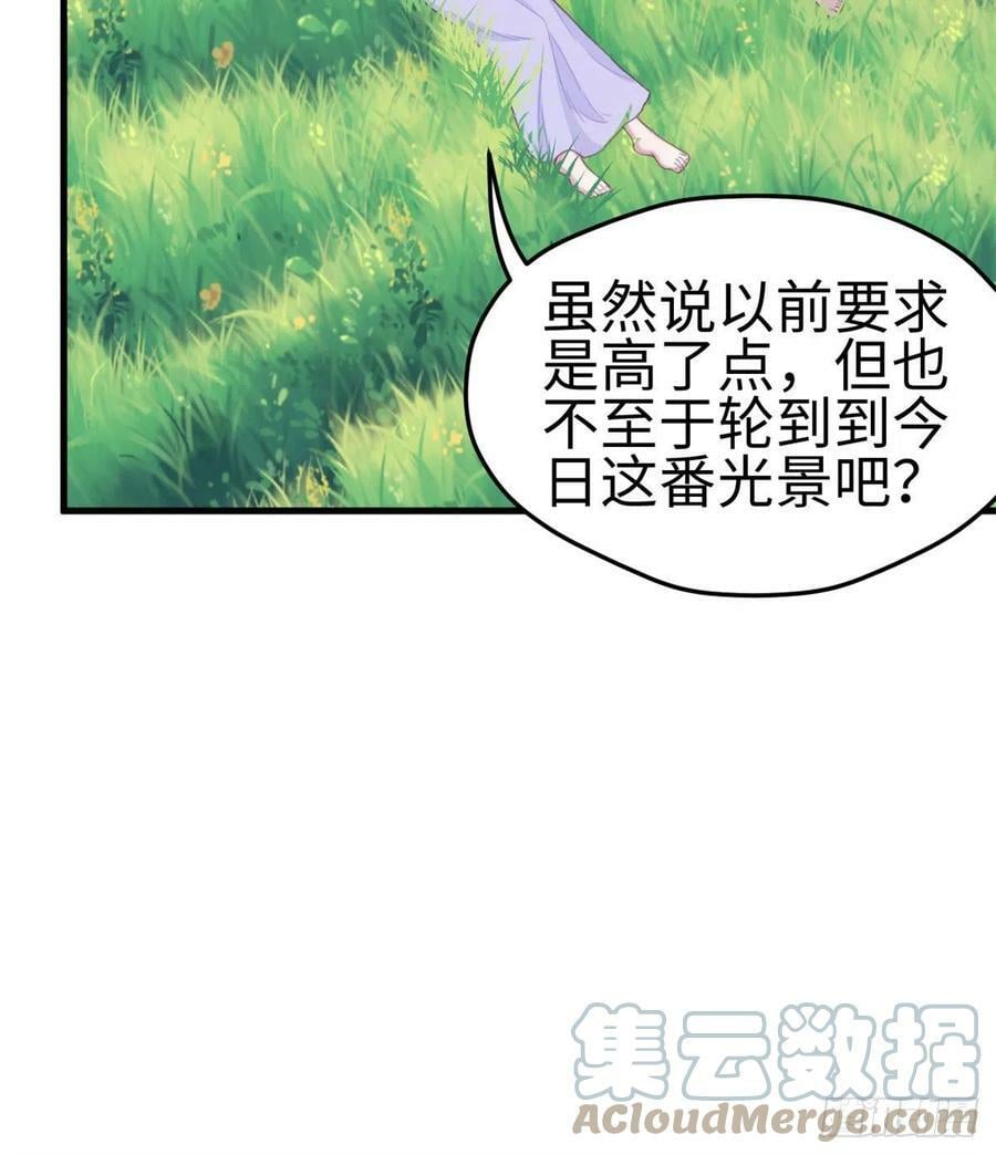 白箐箐的异世界冒险漫画在线看漫画,3001图