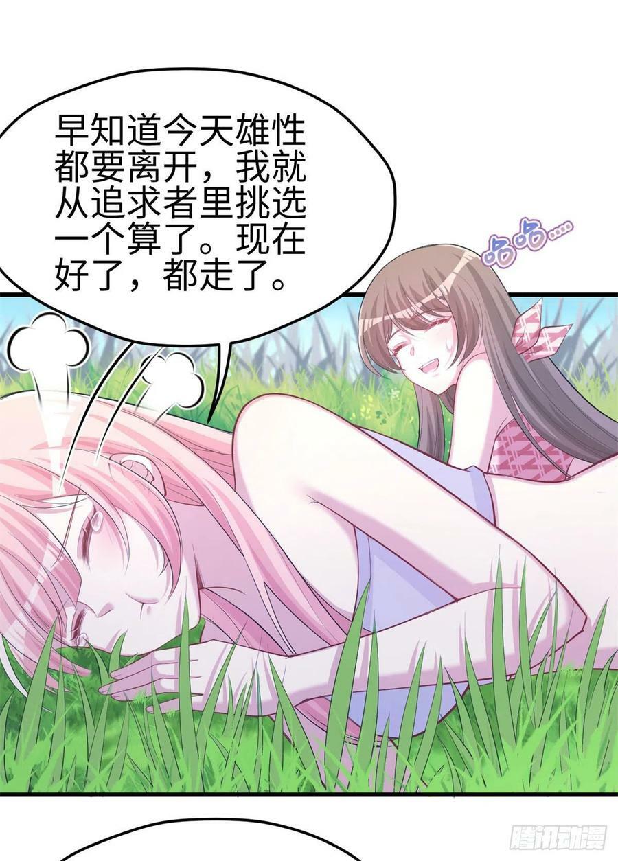 白箐箐的异世界冒险漫画在线看漫画,3002图