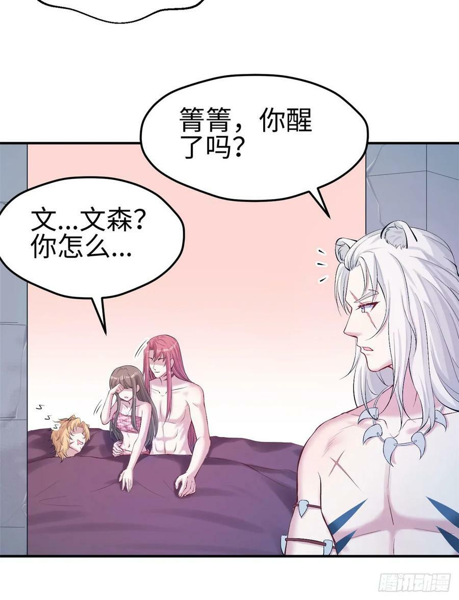 白箐箐的异世界冒险漫画,第160话1图