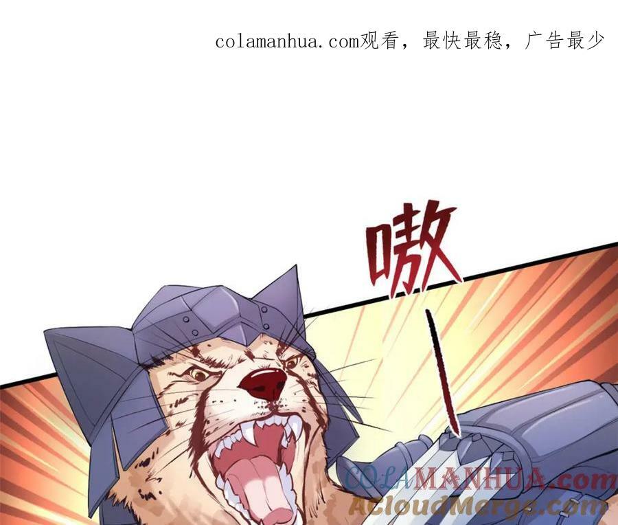 白箐箐异世界冒险漫画免费下拉戈漫画,4711图