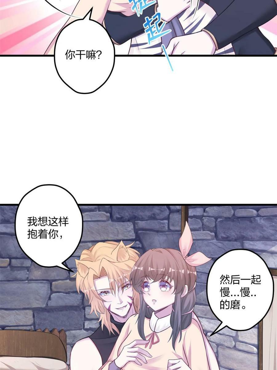 白箐箐的异世界冒险漫画,4422图