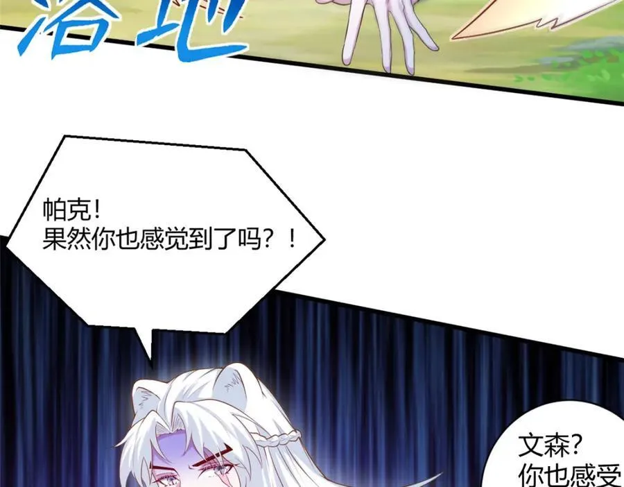 白箐箐的异世界冒险漫画,5441图
