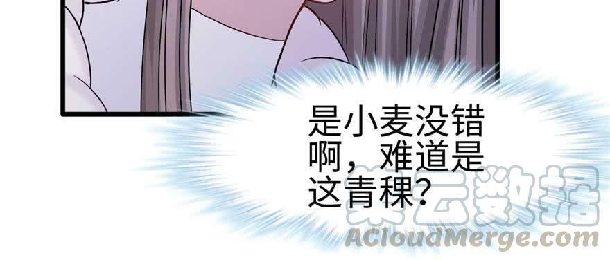 白箐箐的异世界冒险小说在哪看漫画,第124话1图