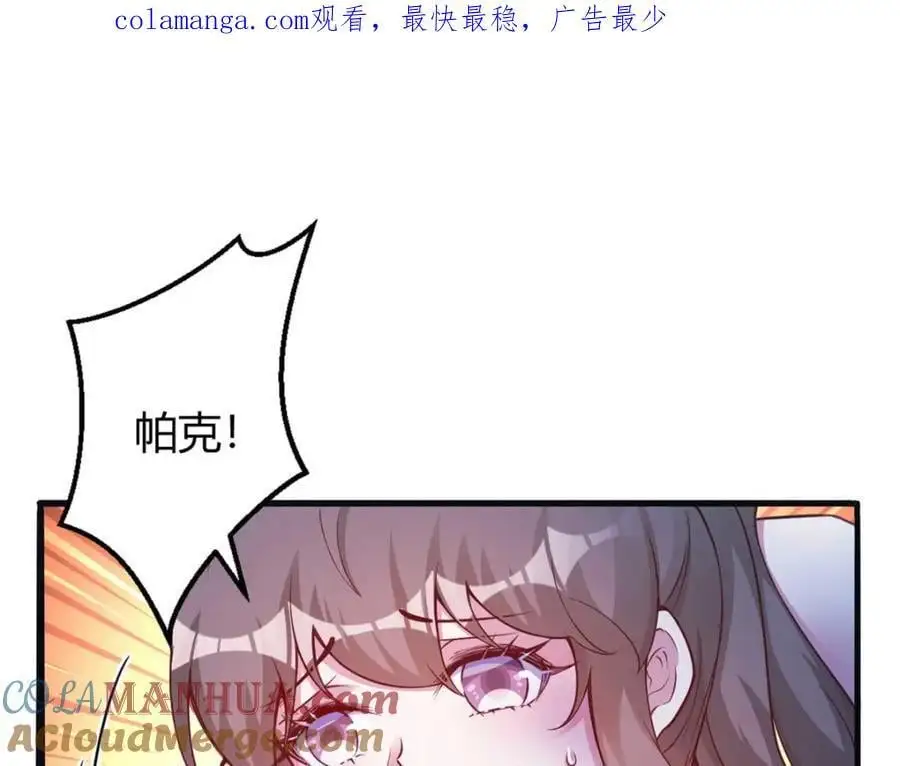 白箐箐异世界冒险漫画免费下拉戈漫画,5171图