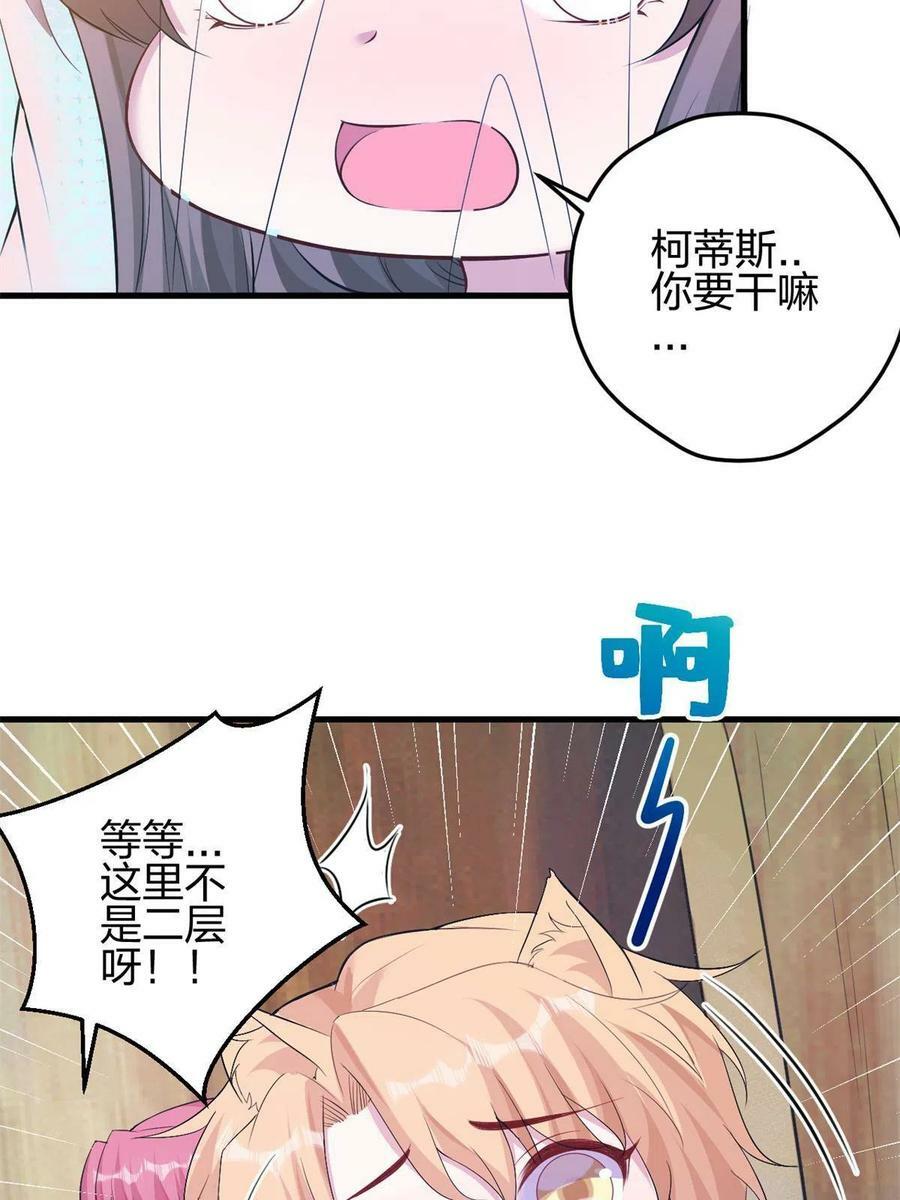 白箐箐的异世界冒险小说在哪看漫画,3662图