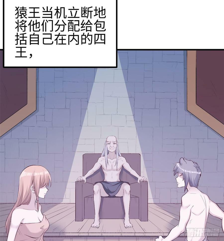 白箐箐的异世界冒险漫画,第140话1图