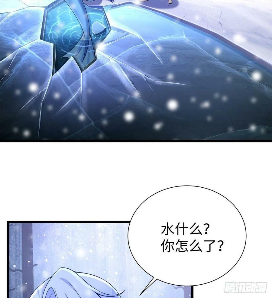 白菁菁的异世界冒险全集漫画,2651图