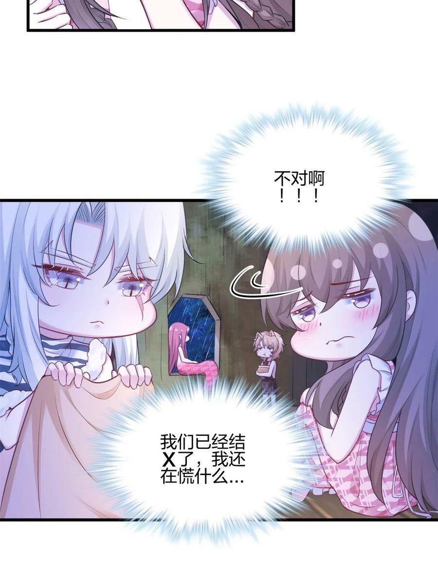 白菁菁异世界冒险小说免费漫画,3882图