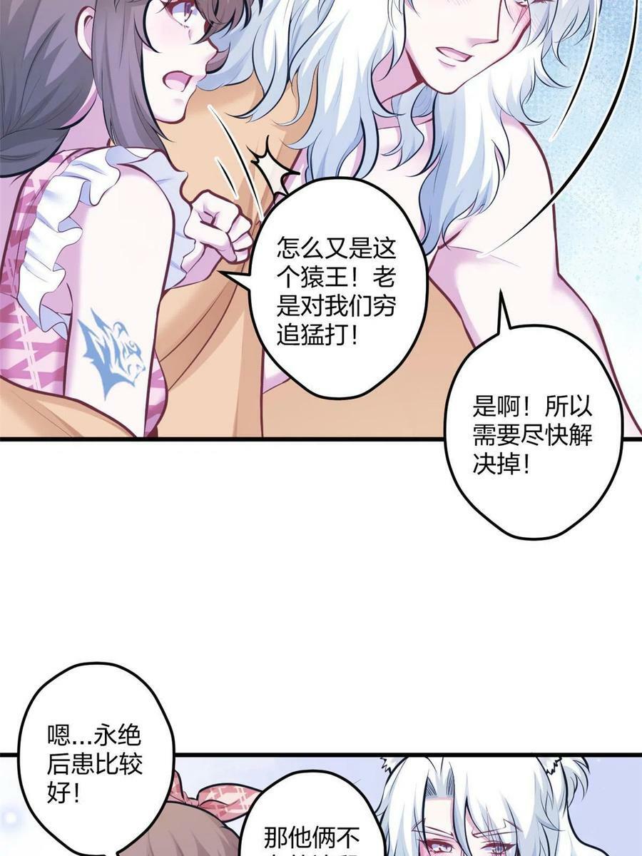 白箐箐的异世界冒险小说在哪看漫画,4041图