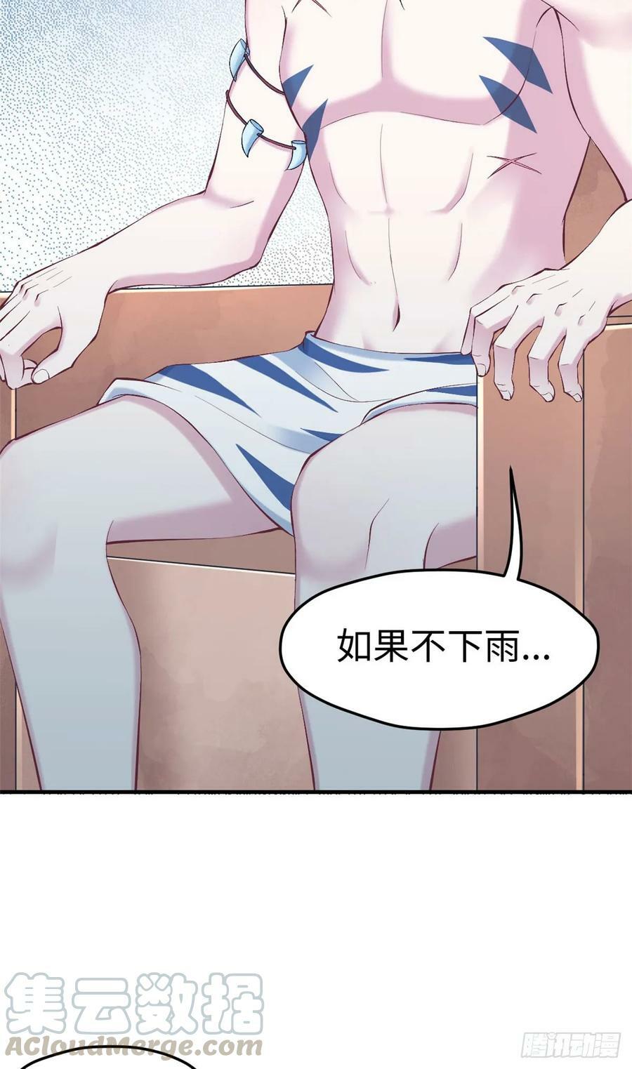 白箐箐的异世界冒险漫画在线看漫画,第154话2图