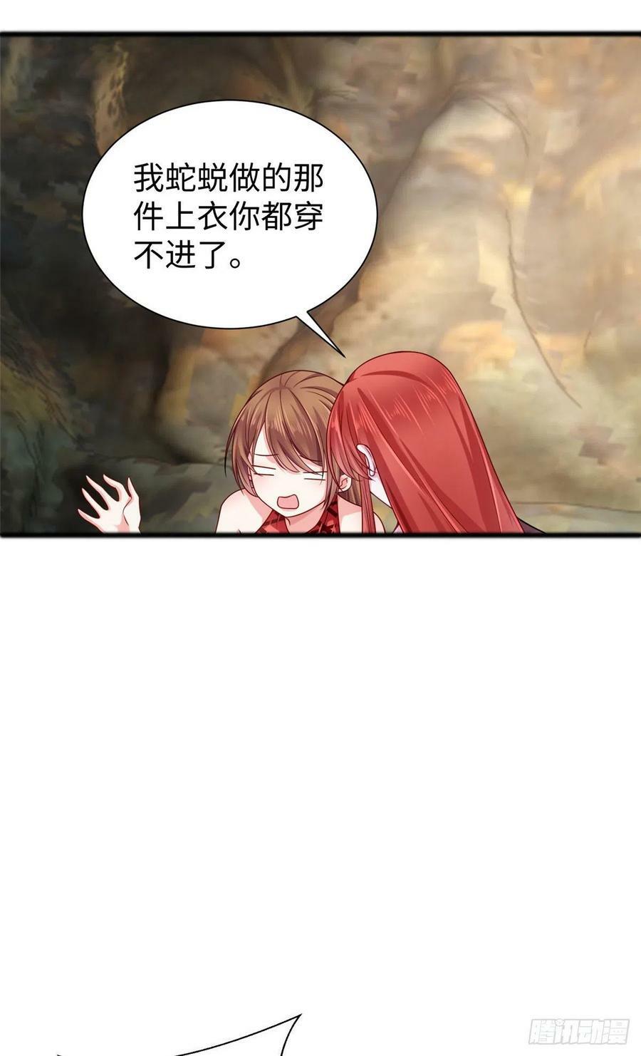 白箐箐的异世界冒险漫画,第260话2图