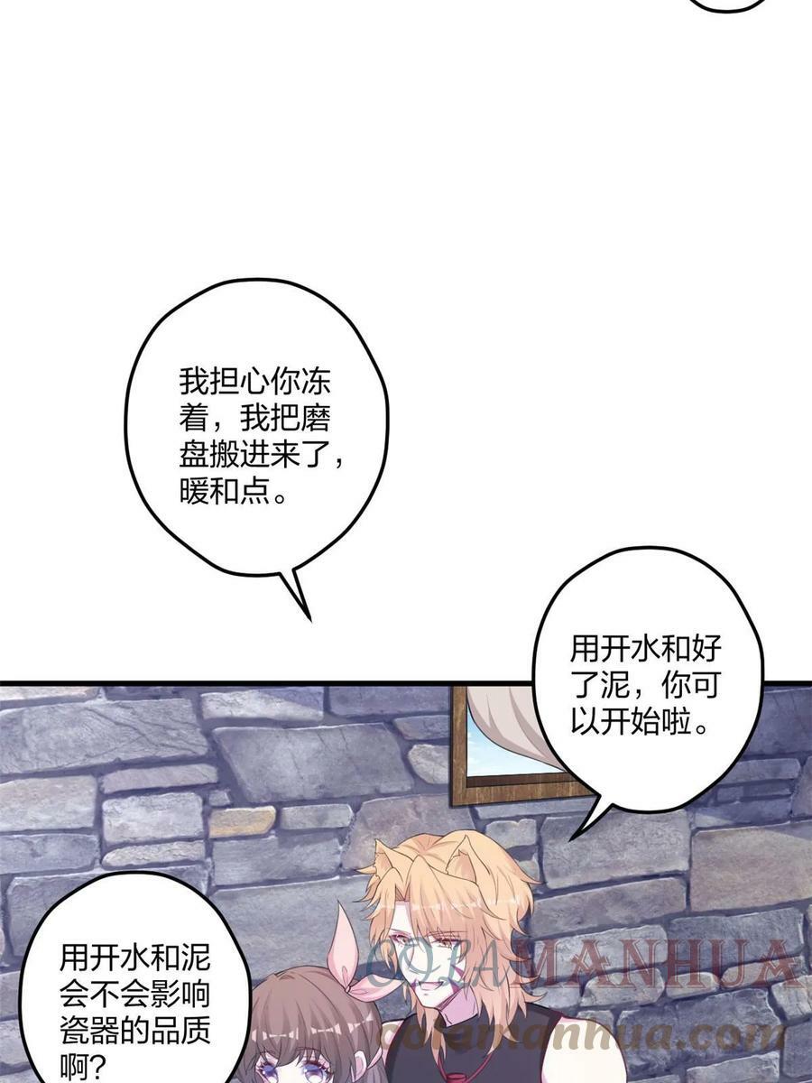 白箐箐的异世界冒险小说漫画,4422图