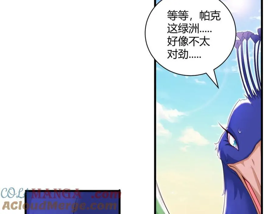 白箐箐的异世界冒险漫画,5462图