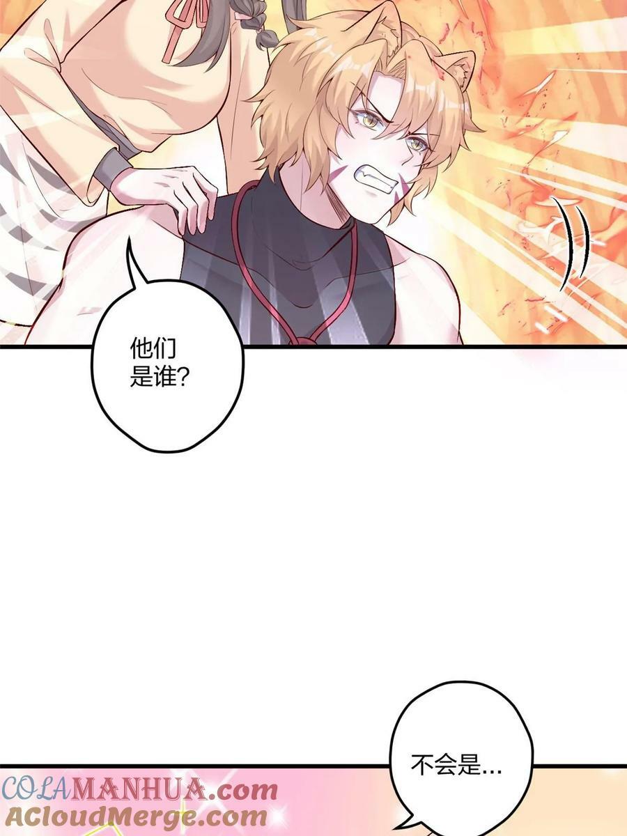 白箐箐的异世界冒险漫画在线免费观看无敌漫画漫画,4642图