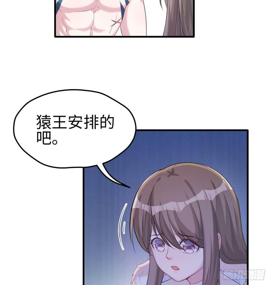 白箐箐的异世界冒险漫画在线看漫画,第135话1图