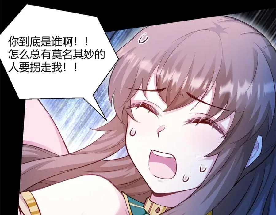 白箐箐的异世界冒险漫画,5401图