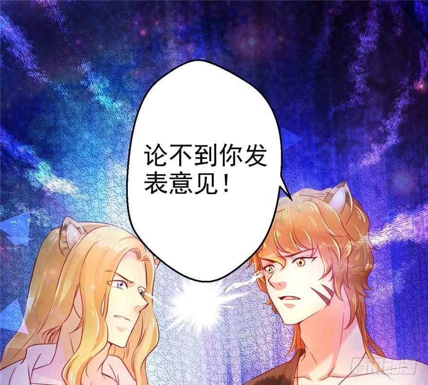 白箐箐的异世界冒险漫画,第08话2图