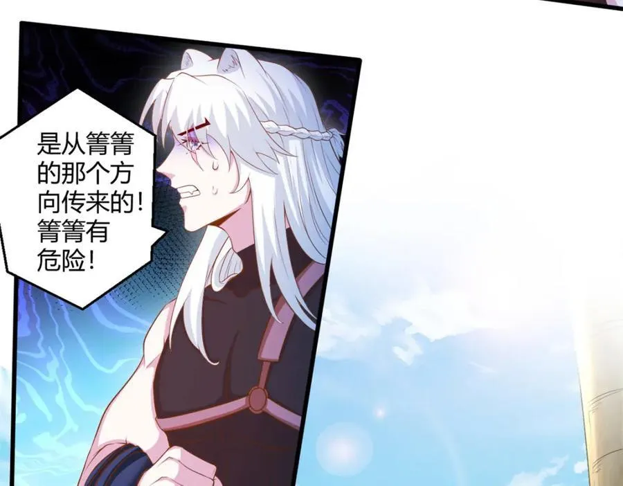 白箐箐的异世界冒险漫画,5442图