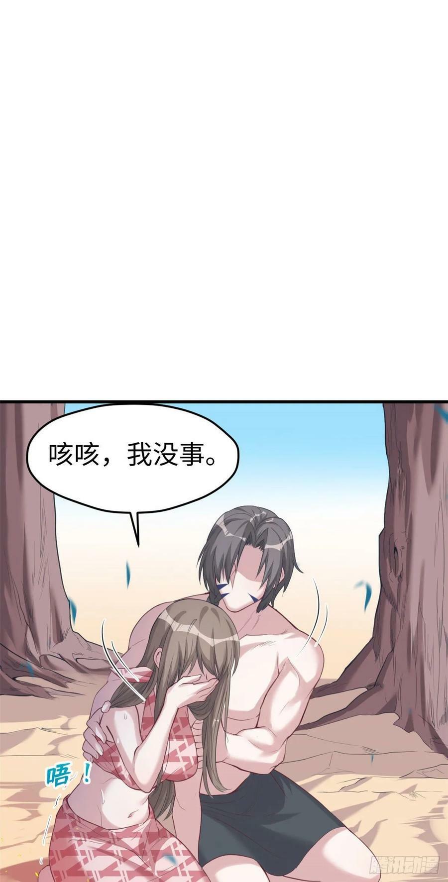 白菁菁异世界冒险小说免费漫画,第171话2图