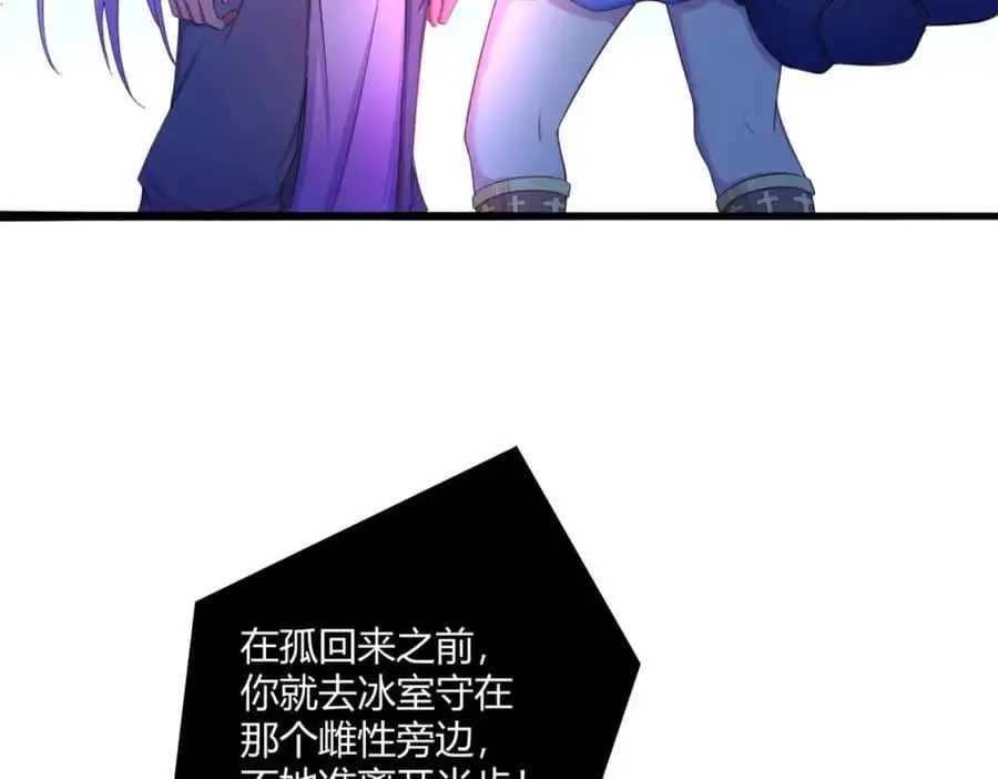 白箐箐的异世界冒险漫画,5392图