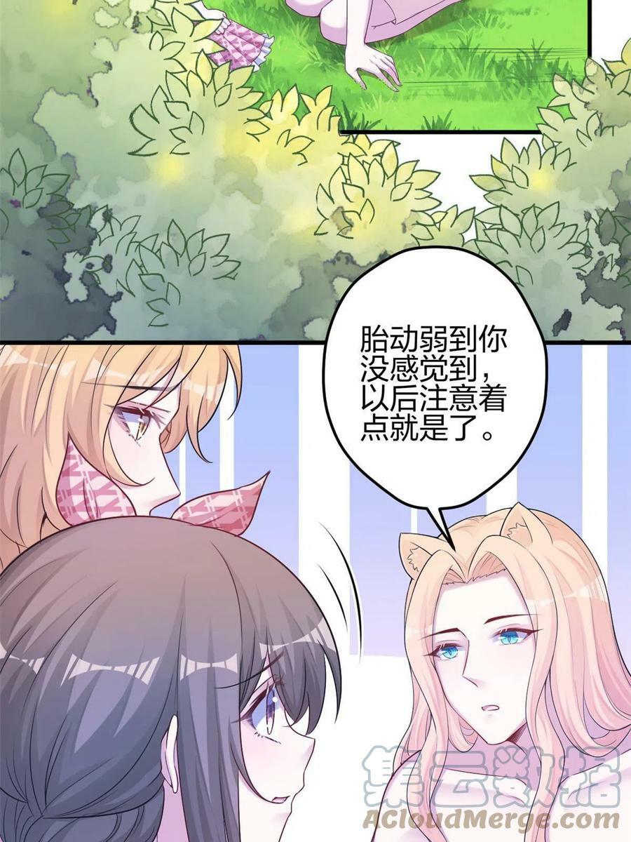 白箐箐的异世界冒险免费阅读漫画下拉式漫画,3802图