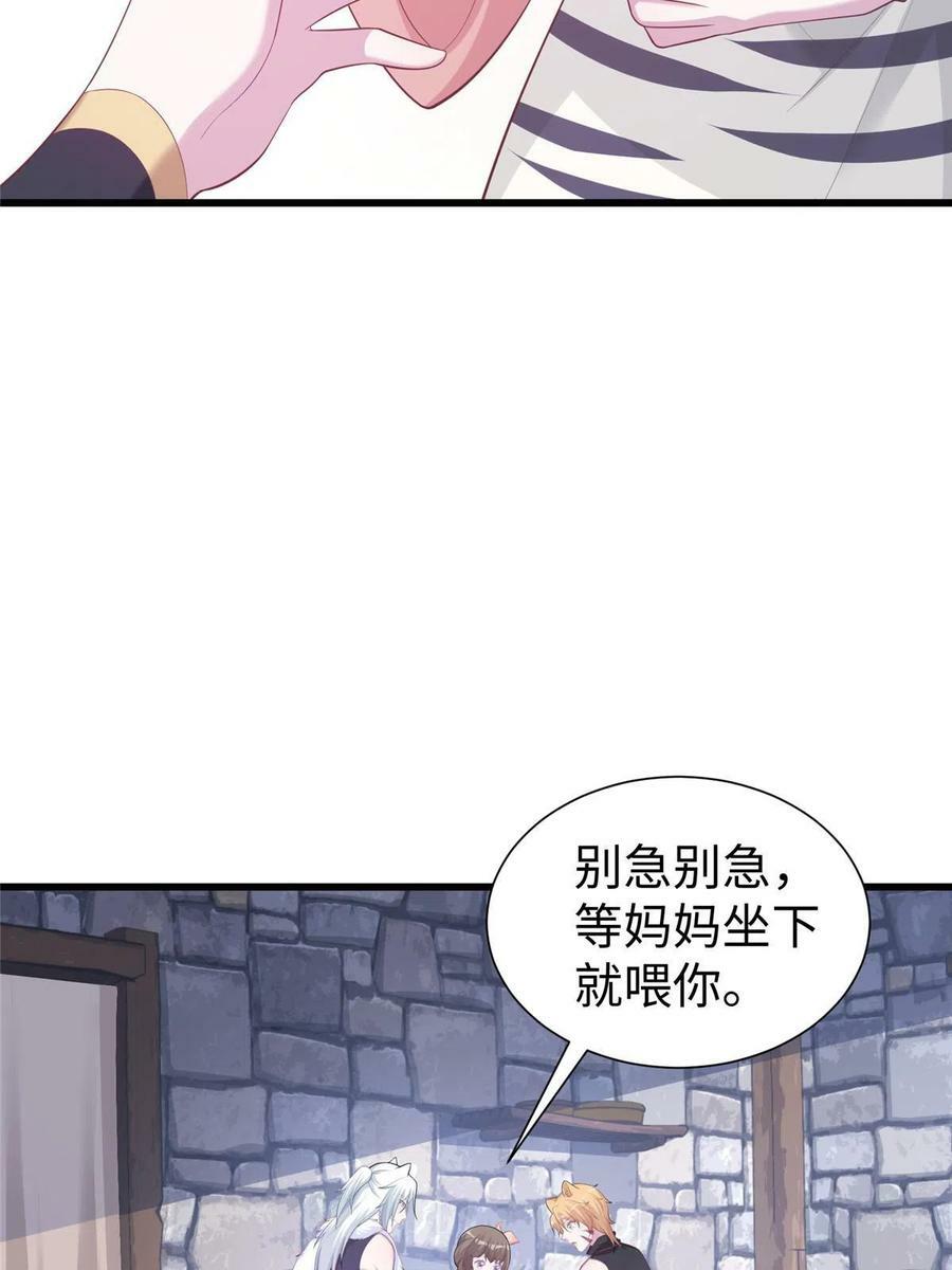 白箐箐的异世界冒险小说漫画,4352图