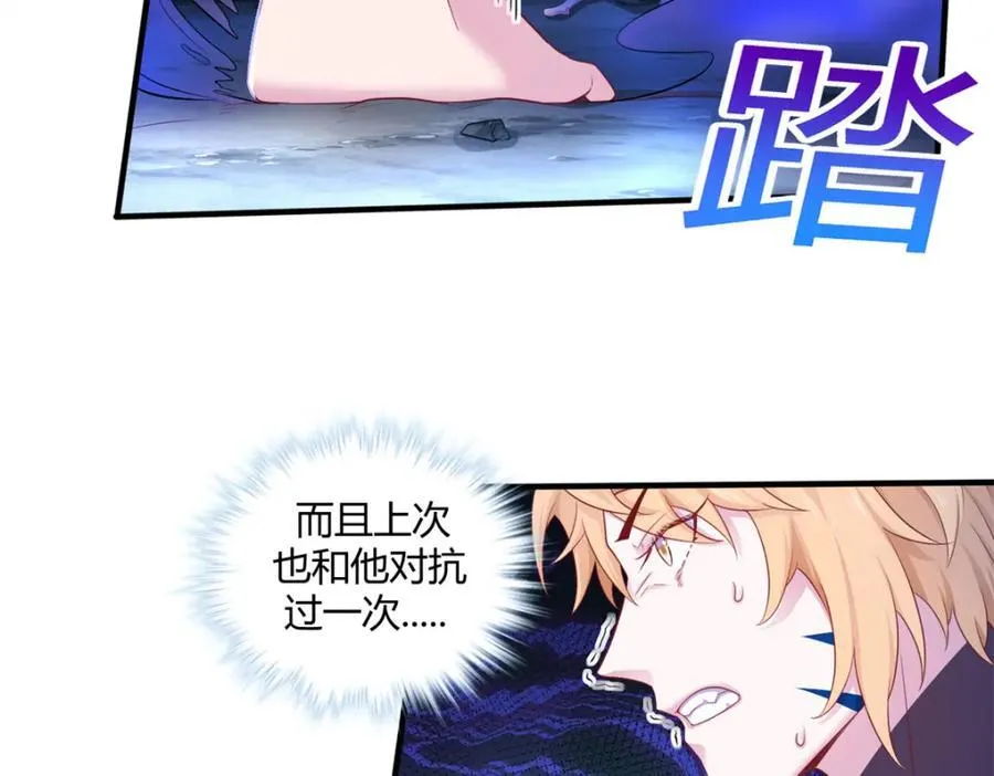 白箐箐的异世界冒险漫画,5481图