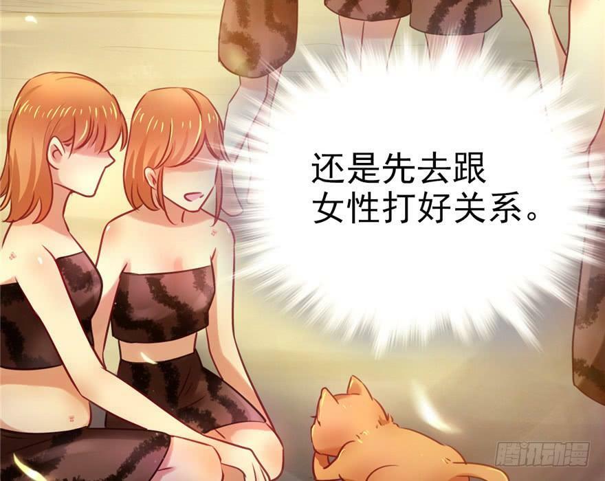白箐箐的异世界冒险漫画,第07话2图