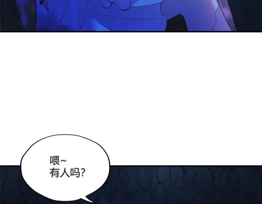 白箐箐异世界冒险漫画免费下拉戈漫画,5082图