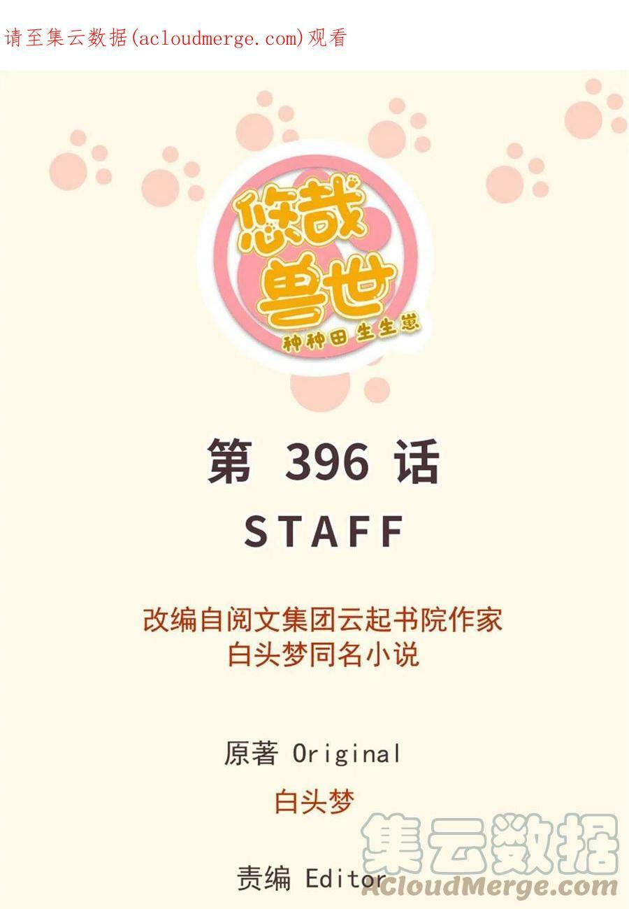 白箐箐异世界冒险漫画免费下拉戈漫画,3961图