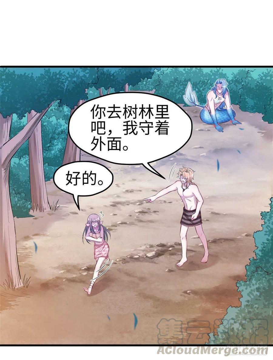 白箐箐的异世界冒险漫画在线看漫画,第233话2图