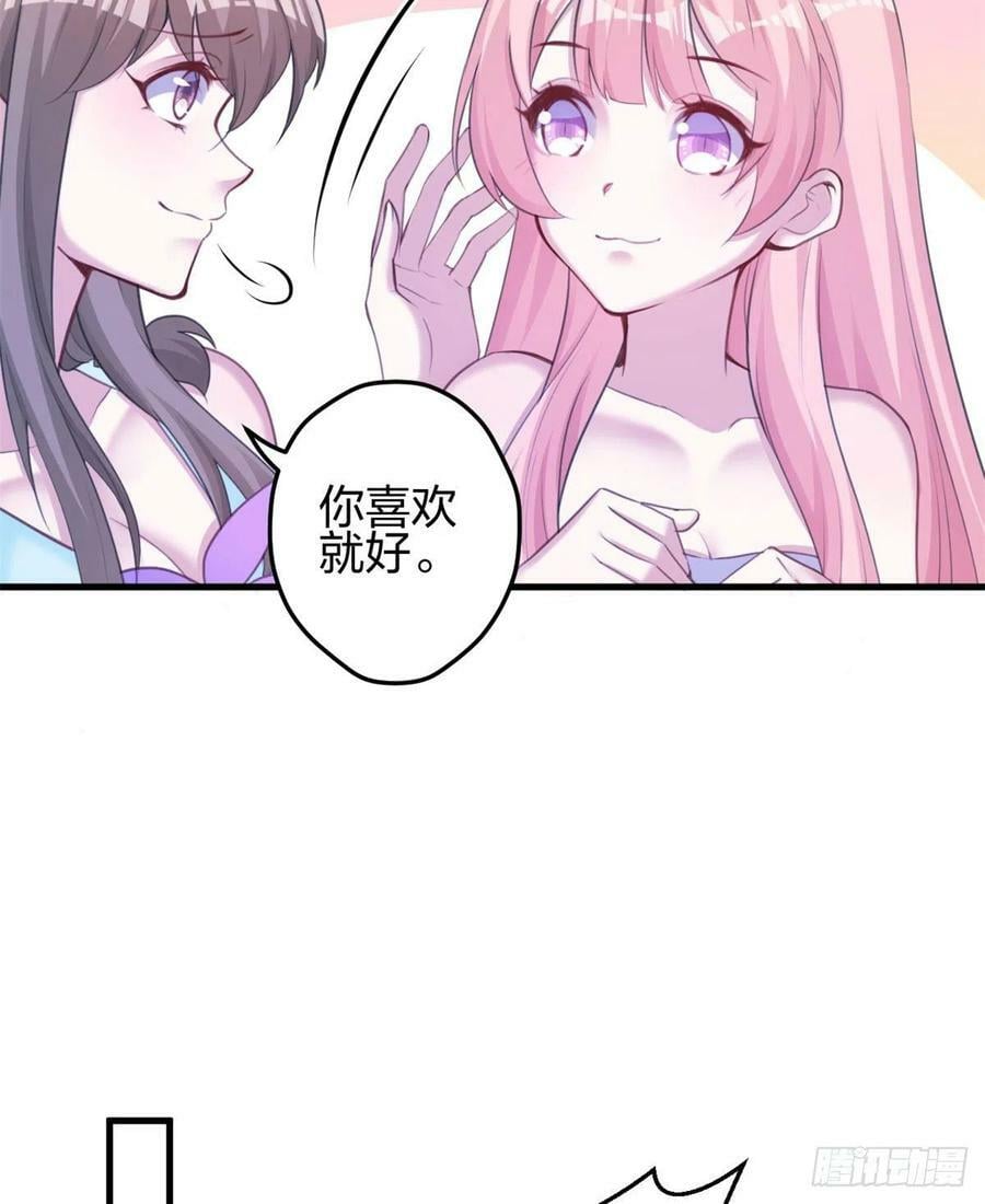 白箐箐异世界冒险漫画完结漫画,3401图