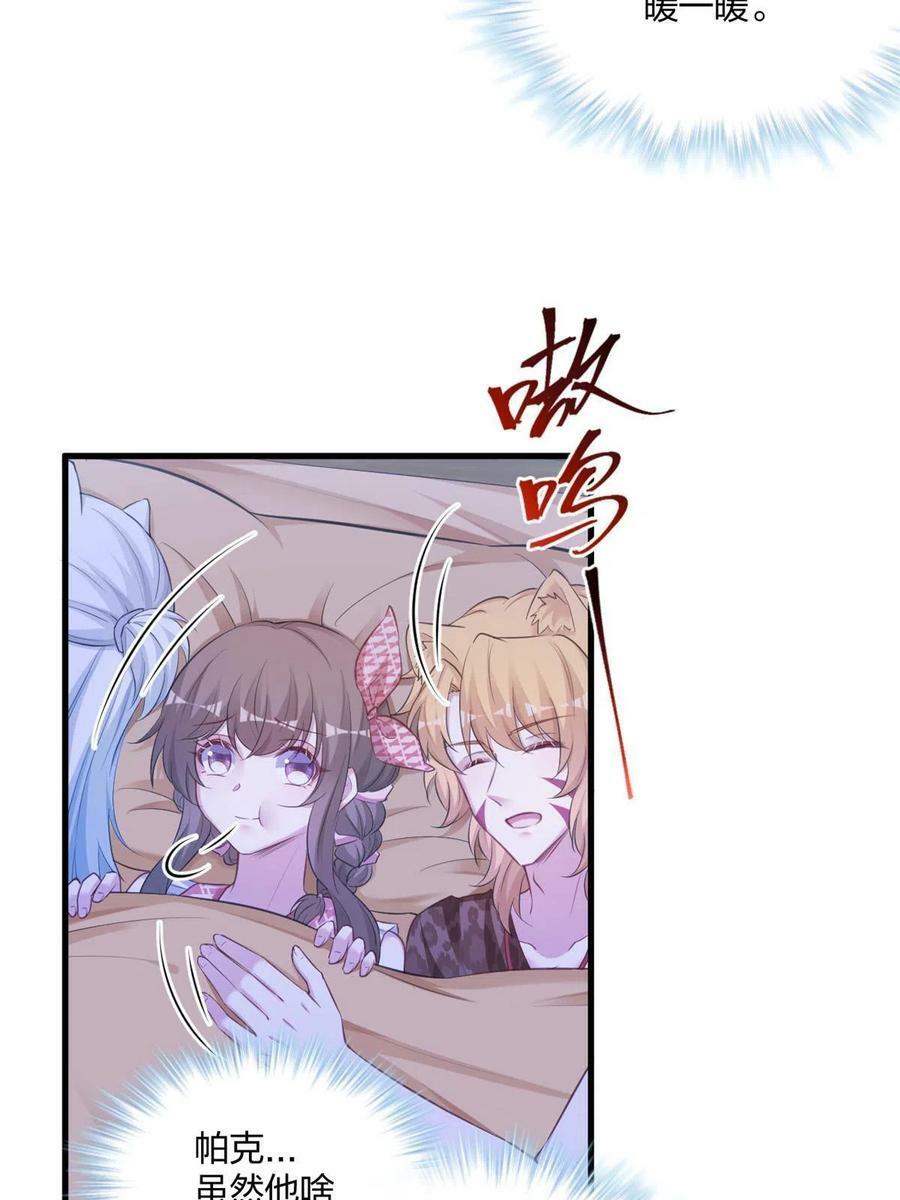 女主叫白菁菁的兽世漫画漫画,4022图