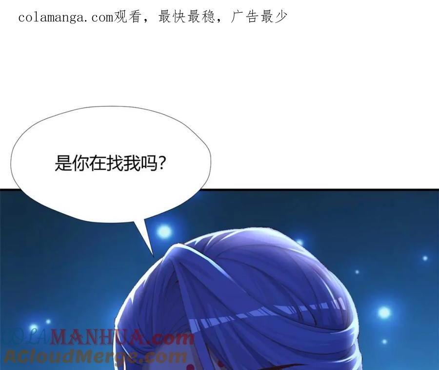 白箐箐的异世界冒险漫画在线免费观看无敌漫画漫画,5101图